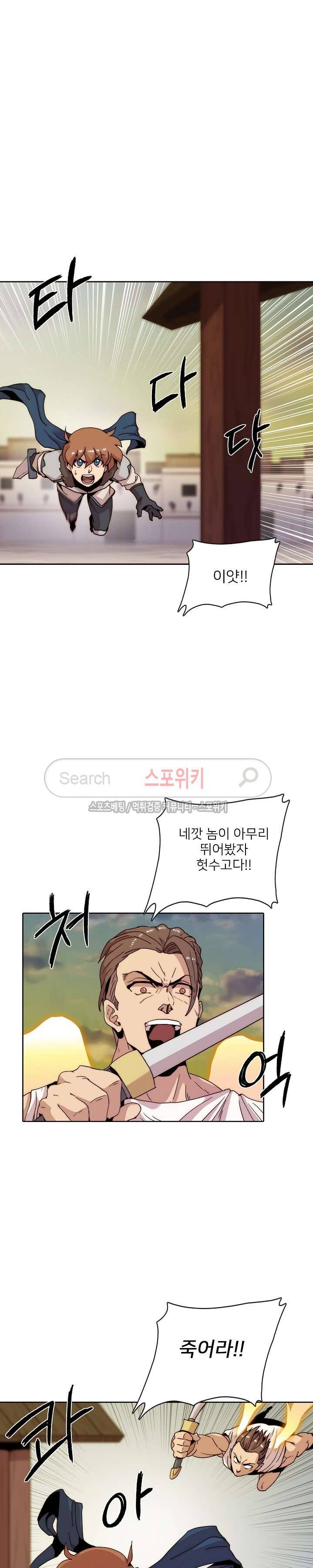 마르스 전기 22화 3