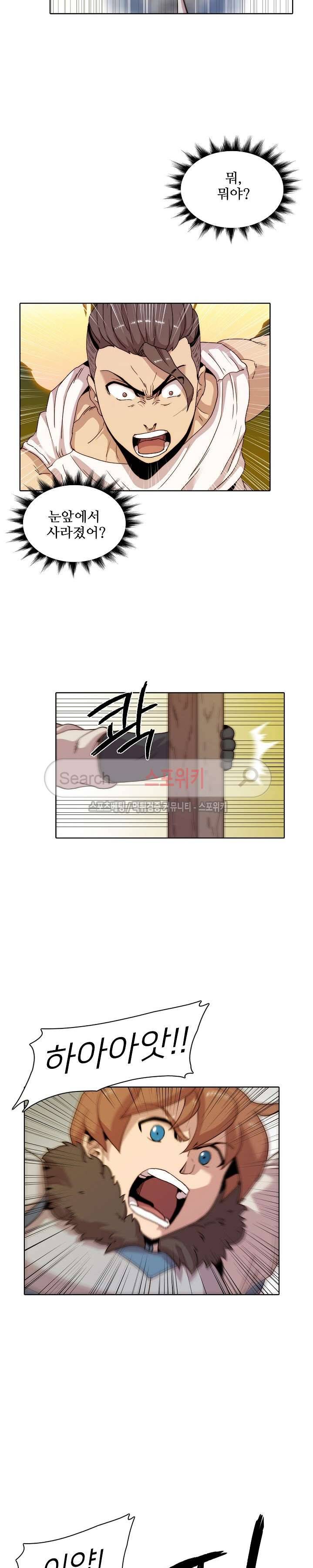 마르스 전기 22화 5
