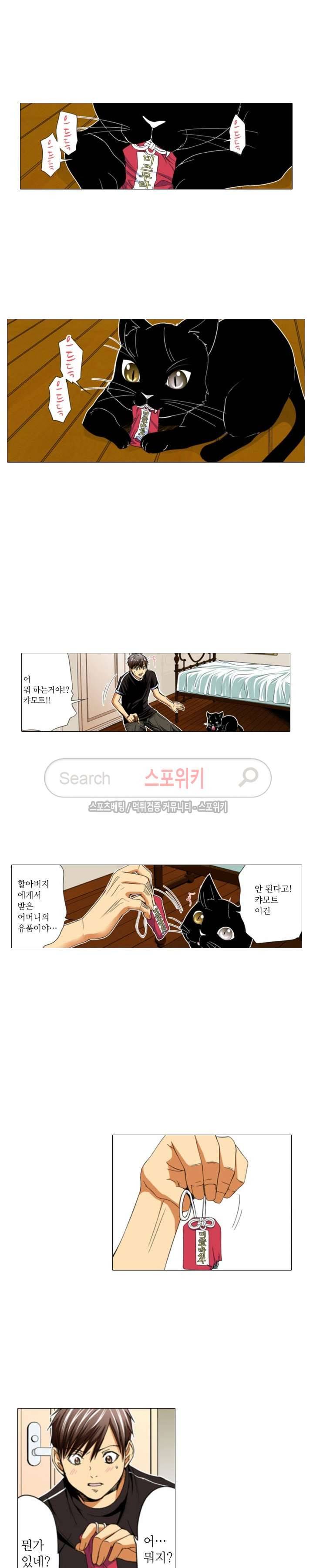 홀리 나이트 9화 2