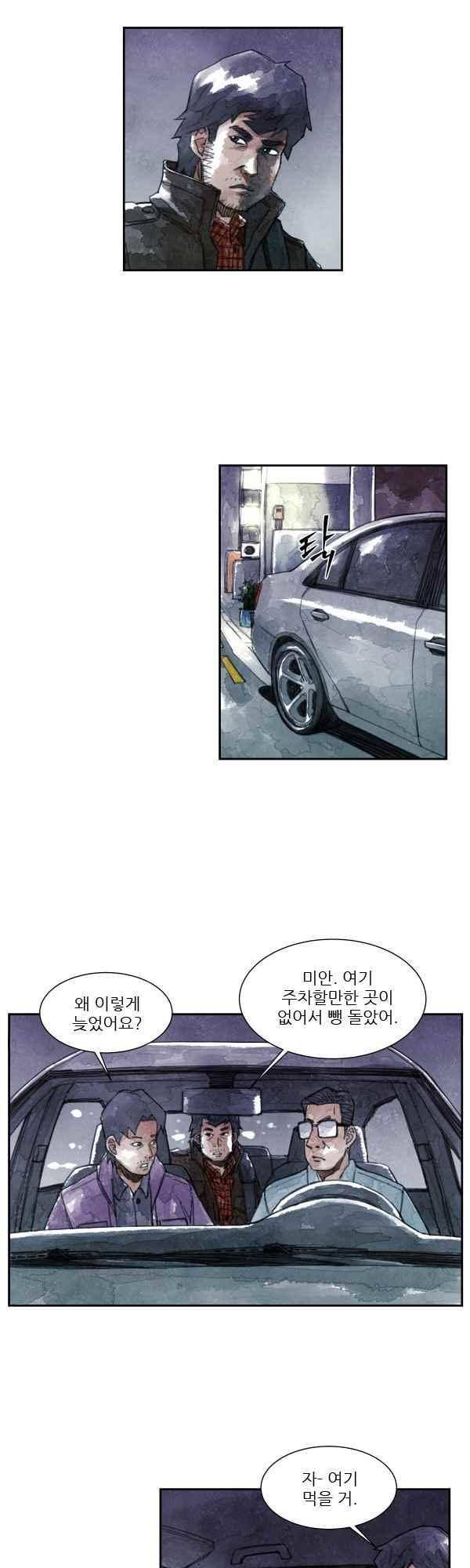 황색저널 54화 2