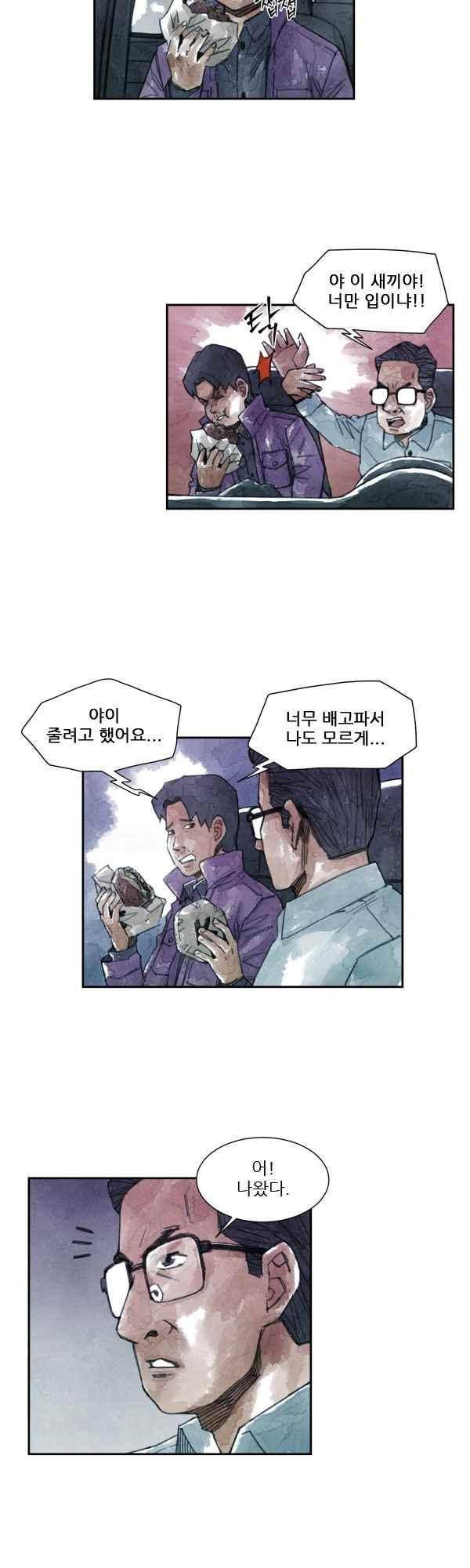 황색저널 54화 4