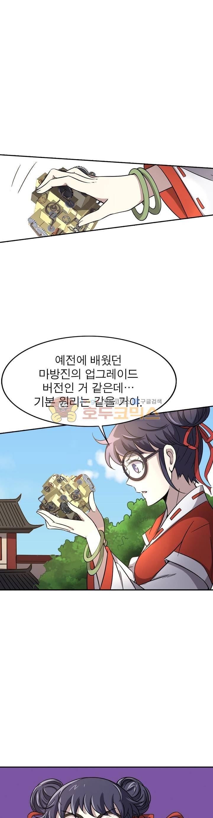 정령사: 나타르 전기 215화 3