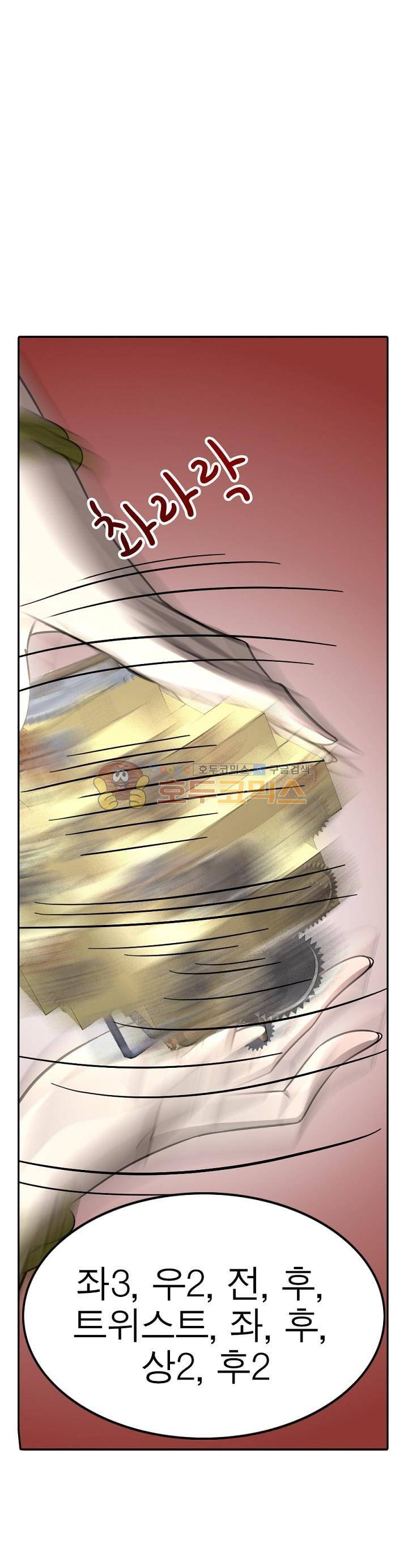 정령사: 나타르 전기 215화 6