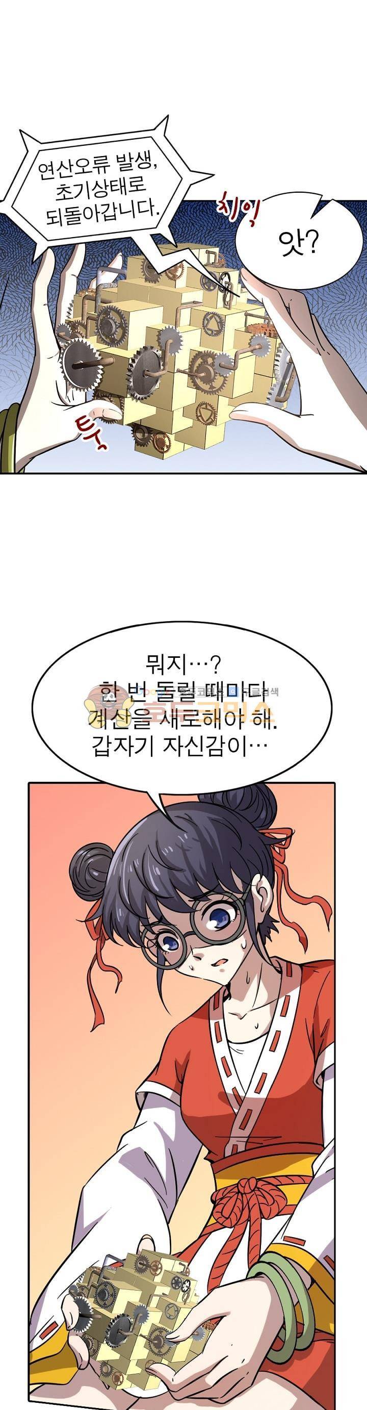 정령사: 나타르 전기 215화 7