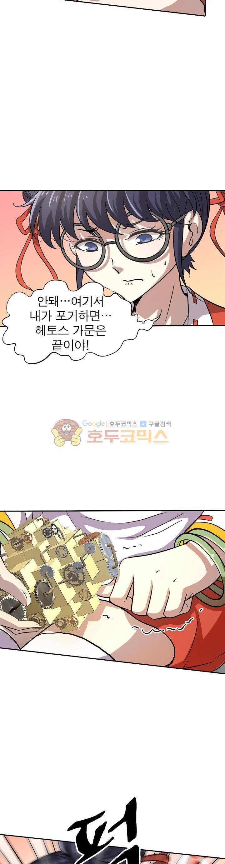 정령사: 나타르 전기 215화 8