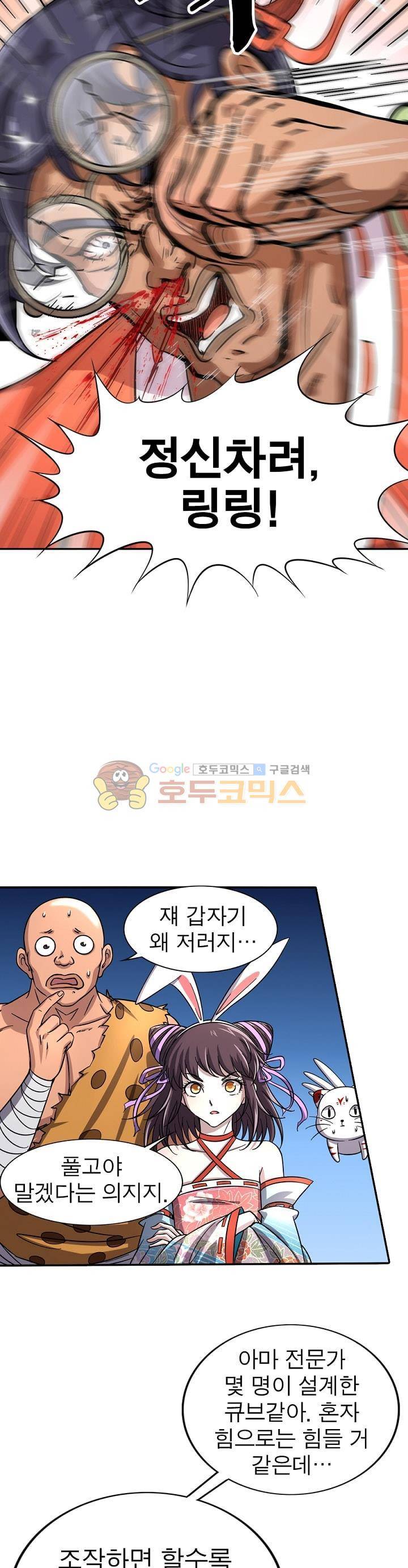 정령사: 나타르 전기 215화 9
