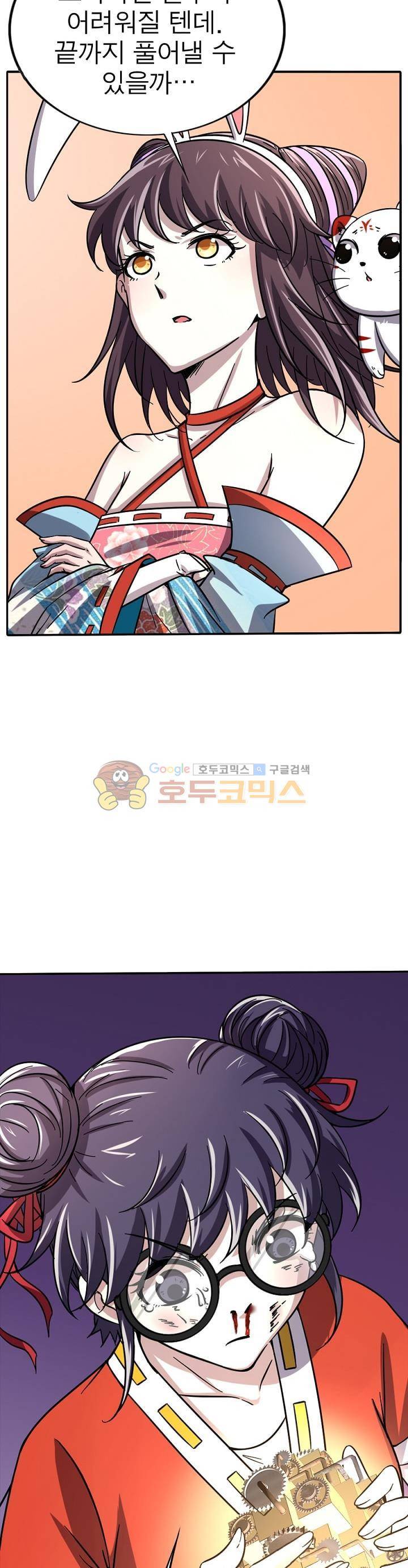 정령사: 나타르 전기 215화 10