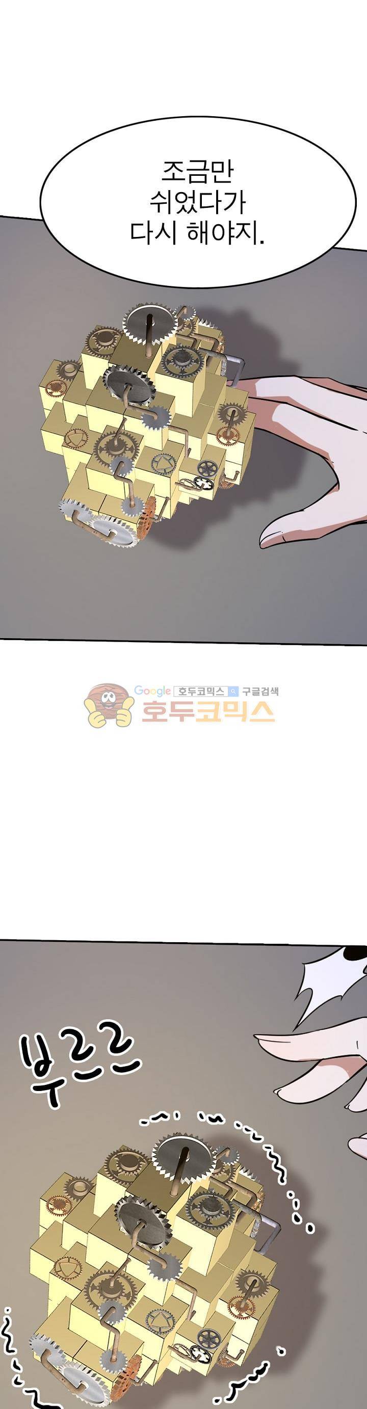 정령사: 나타르 전기 215화 13