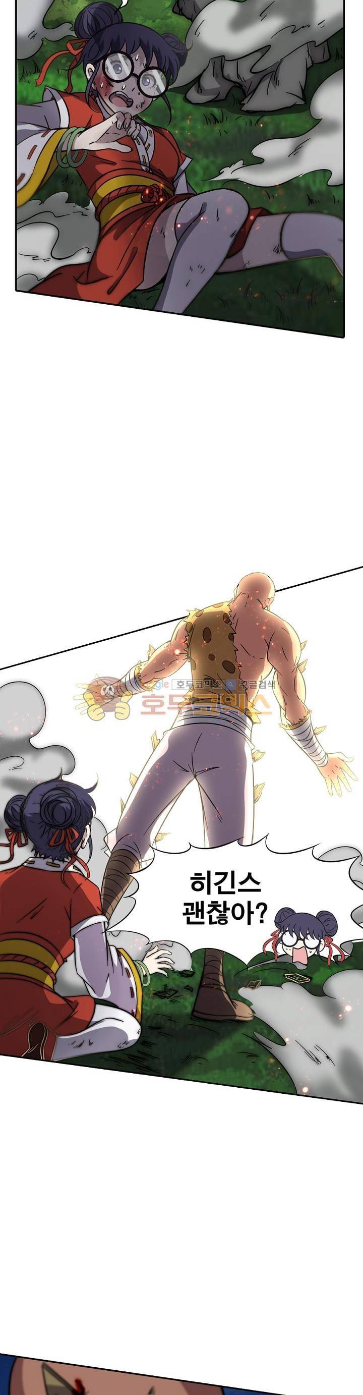 정령사: 나타르 전기 215화 16