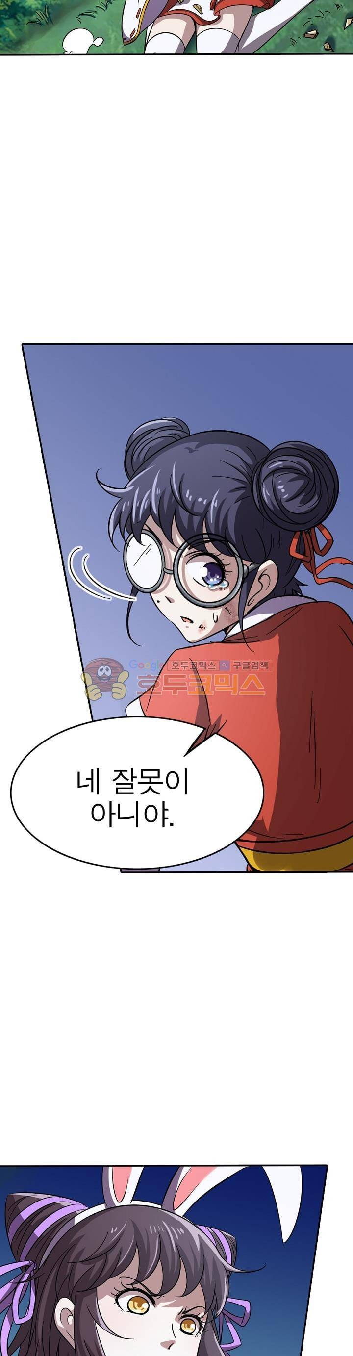 정령사: 나타르 전기 215화 18