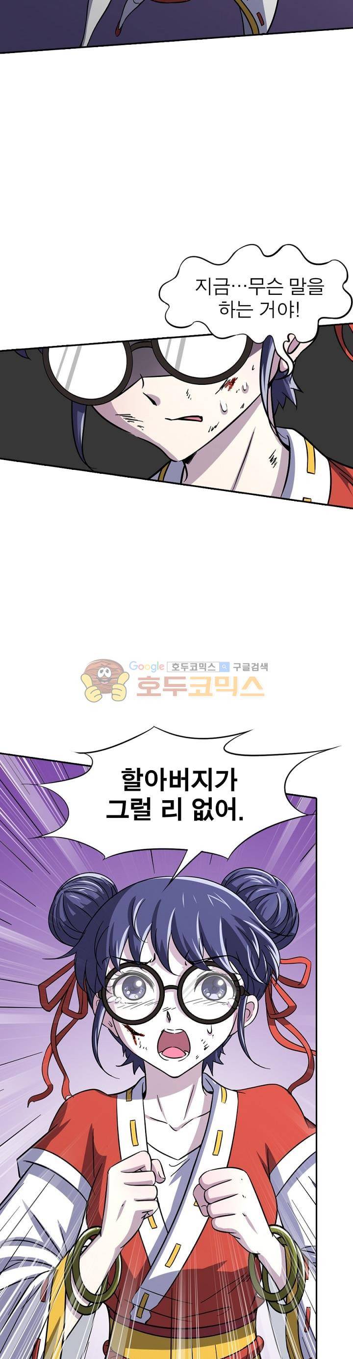 정령사: 나타르 전기 215화 21