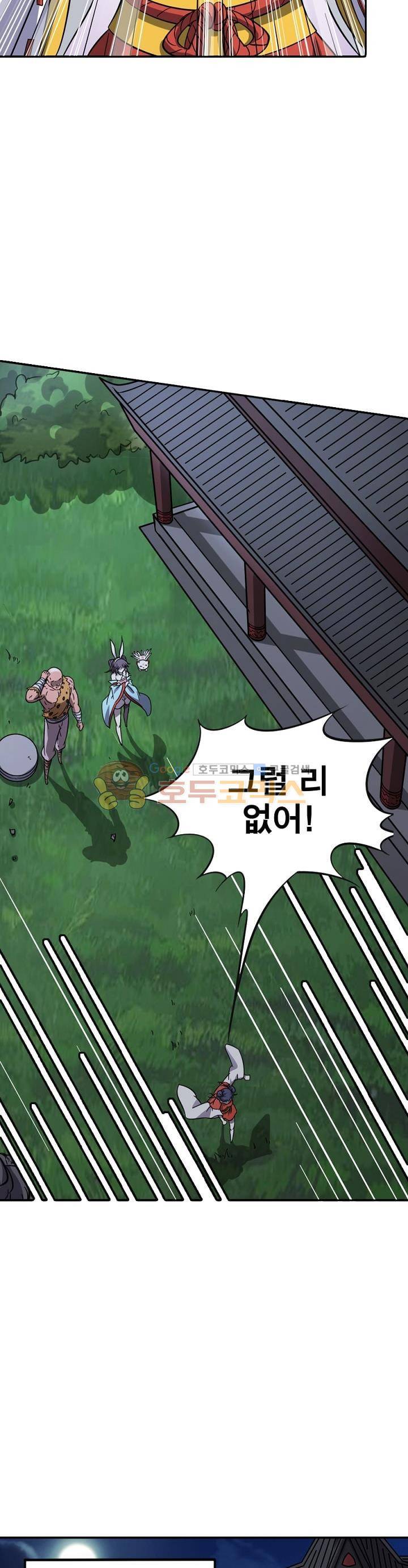 정령사: 나타르 전기 215화 22