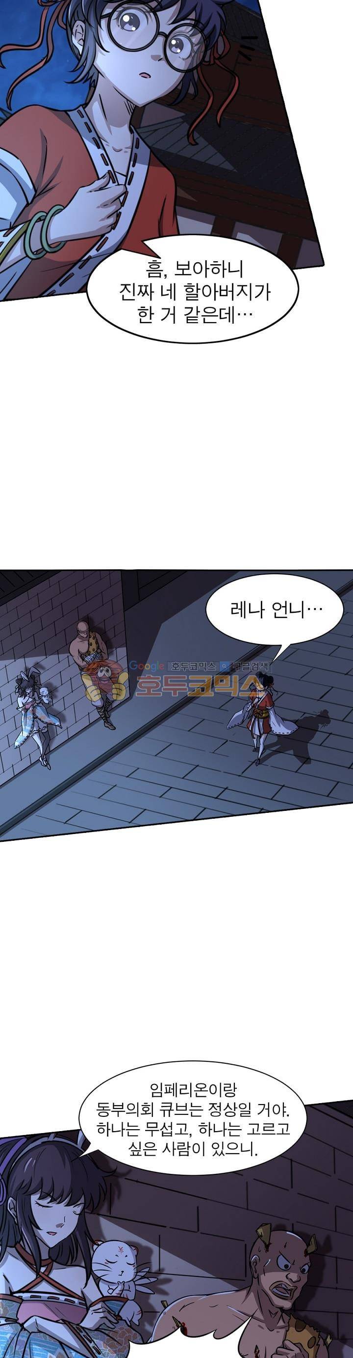 정령사: 나타르 전기 215화 27
