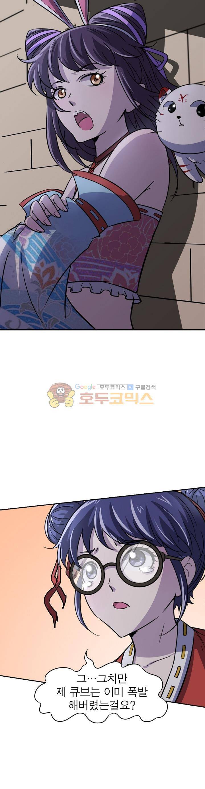정령사: 나타르 전기 215화 30