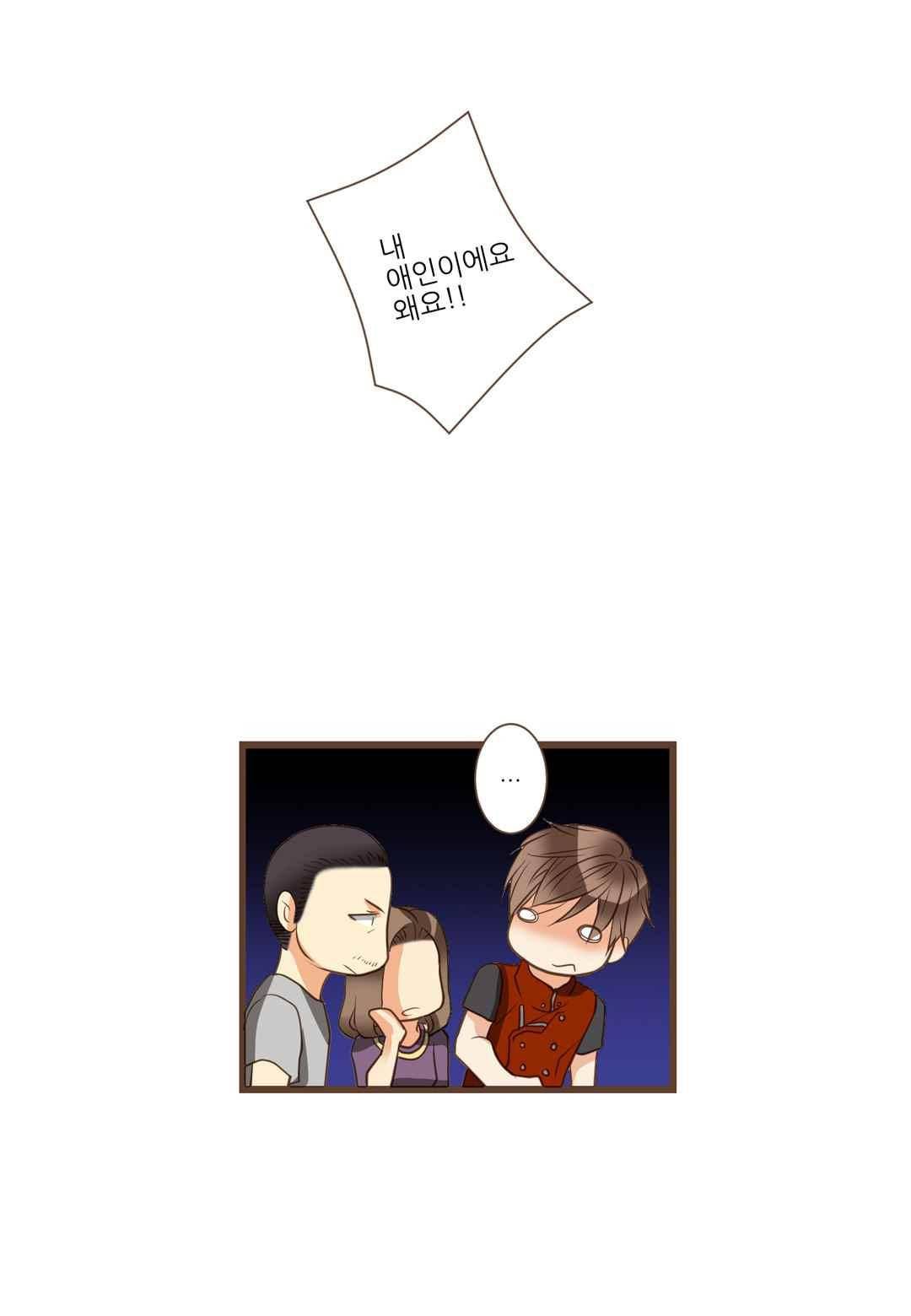 그가 있는 집 47화 1