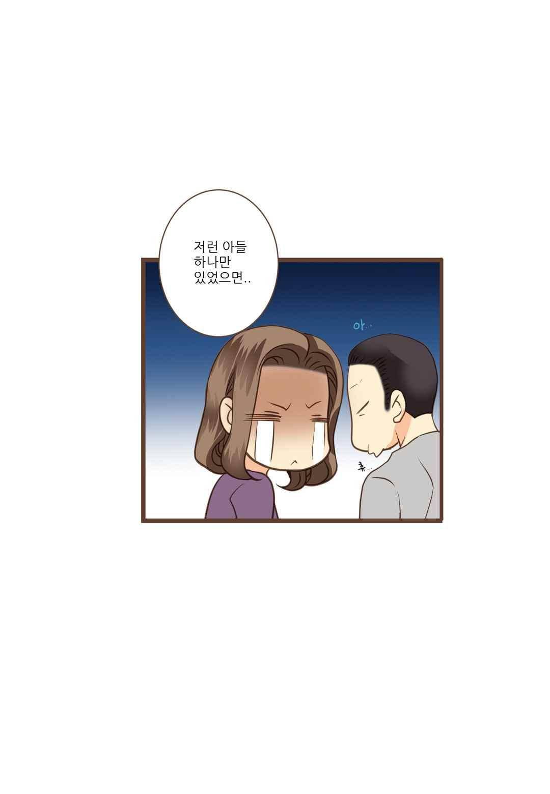 그가 있는 집 47화 7