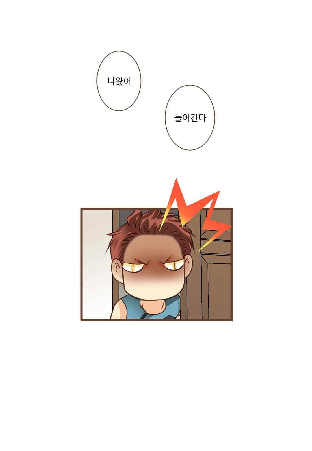 그가 있는 집 47화 9