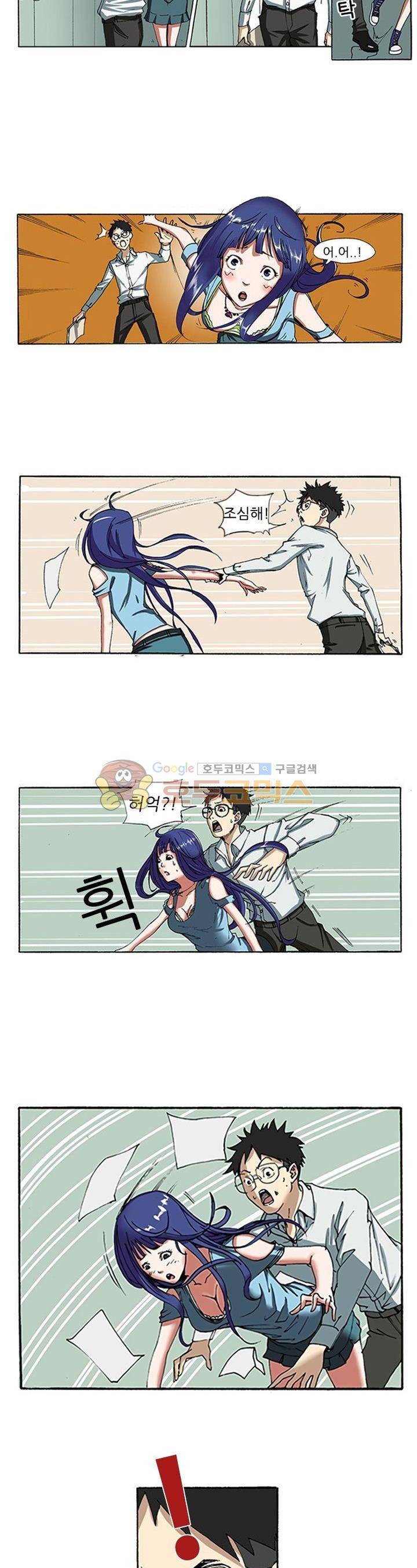 최강바이러스 1화 4