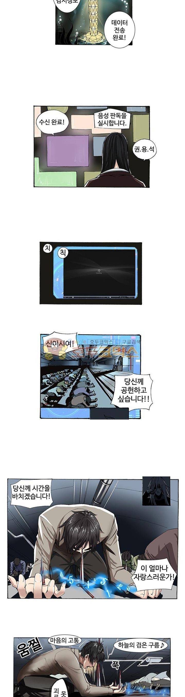 최강바이러스 6화 2