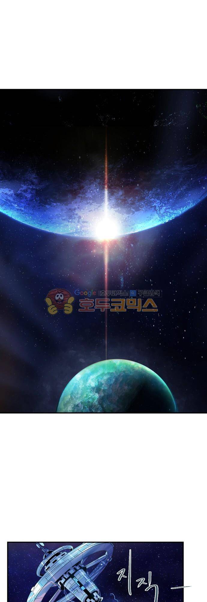 허스크 68화 - 불안한 움직임 (2) 1