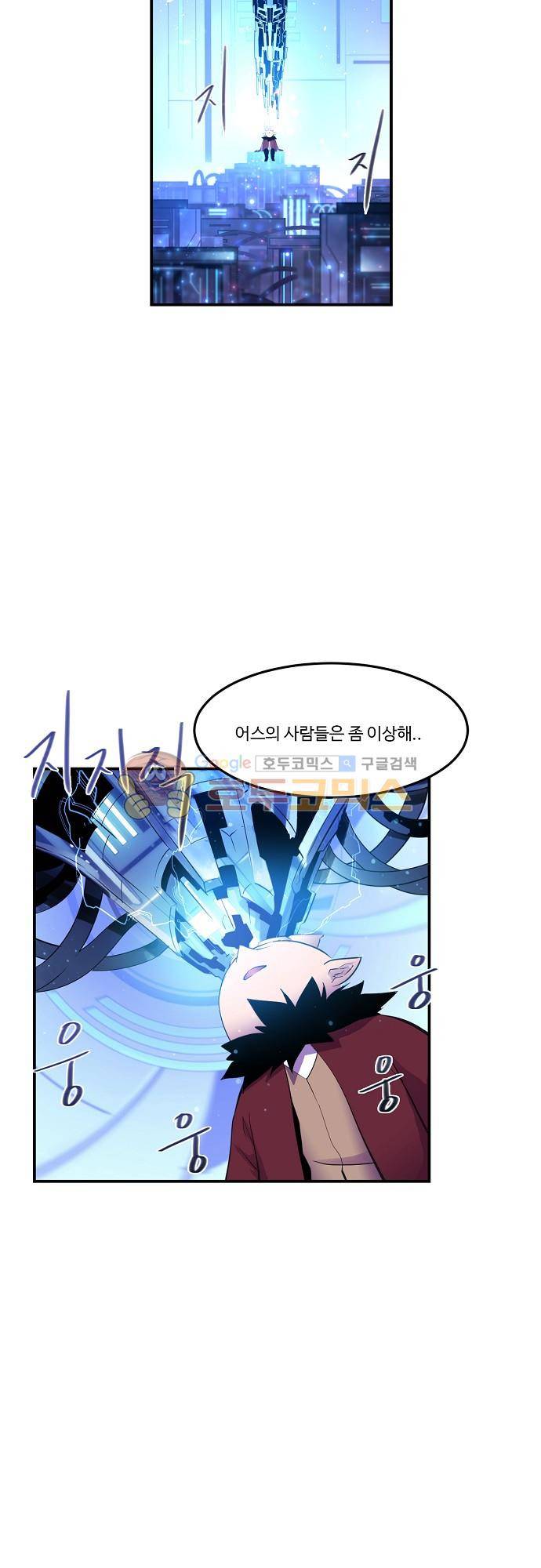 허스크 68화 - 불안한 움직임 (2) 3