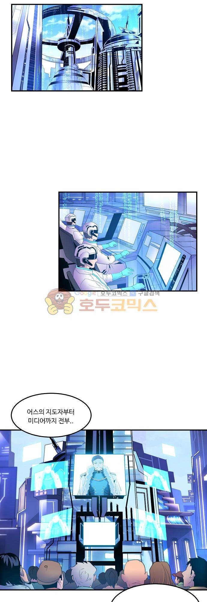 허스크 68화 - 불안한 움직임 (2) 4