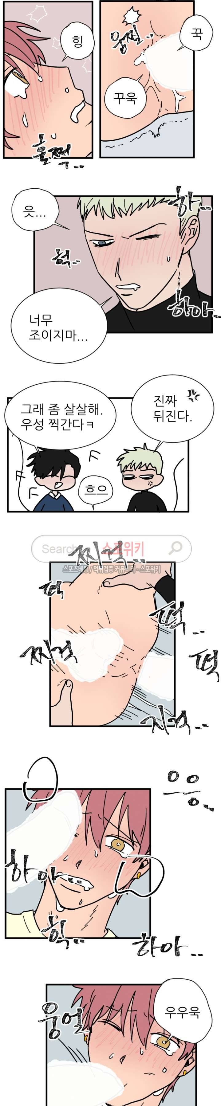 3억의 가장 작은 존재 28화 2
