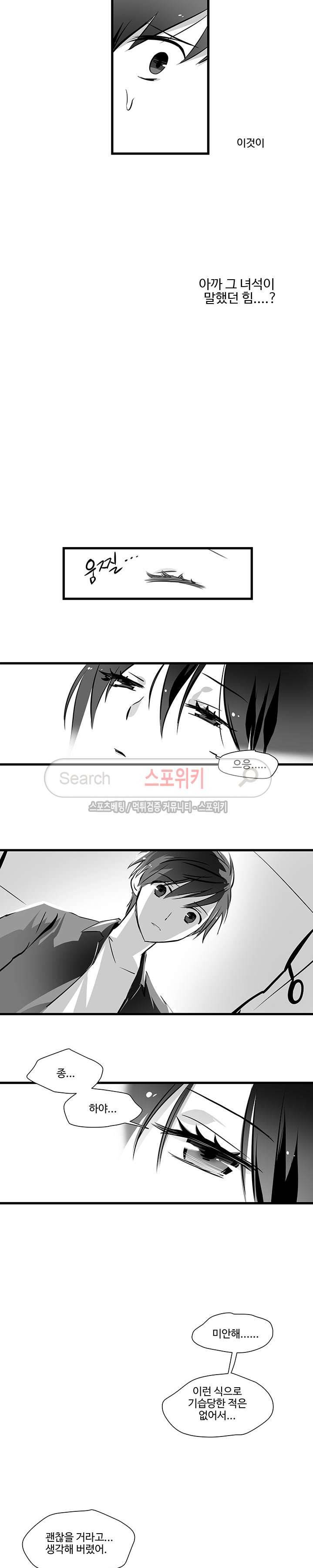 논고 20화 2