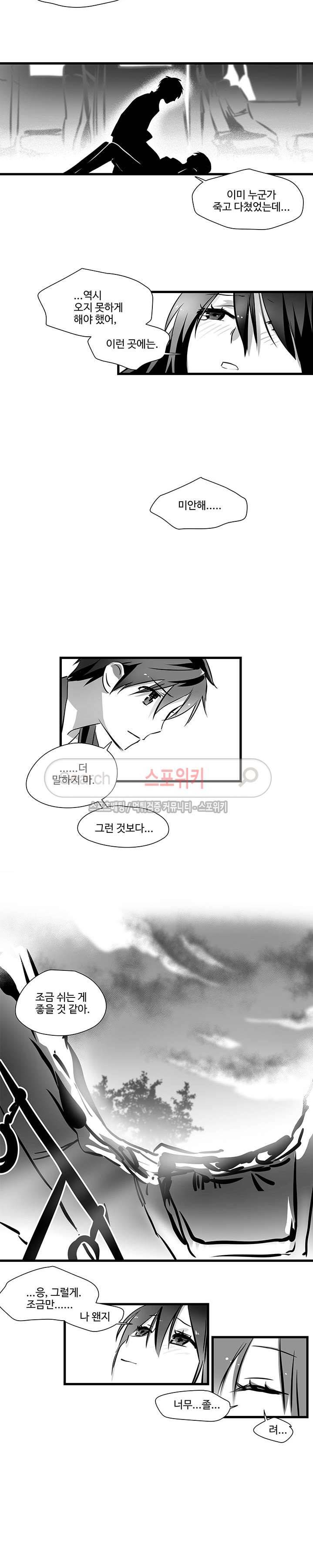 논고 20화 3