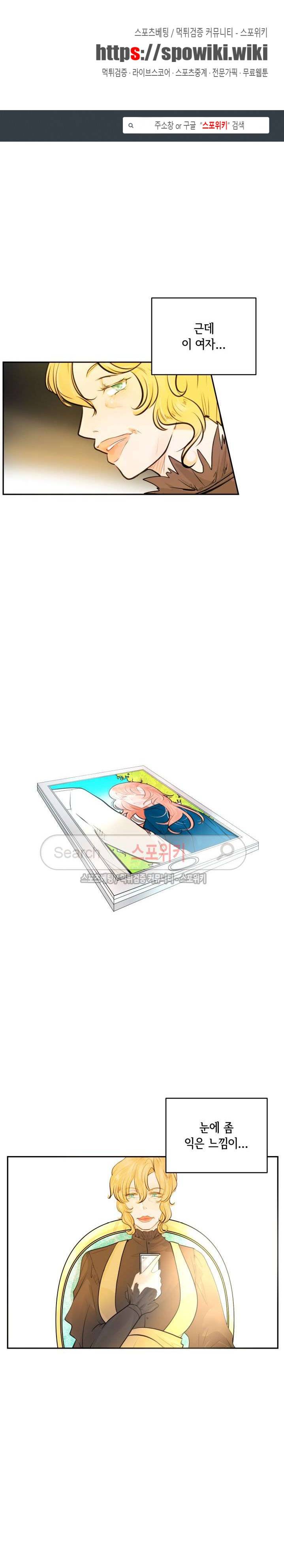 반딧불을 따라서 29화 1