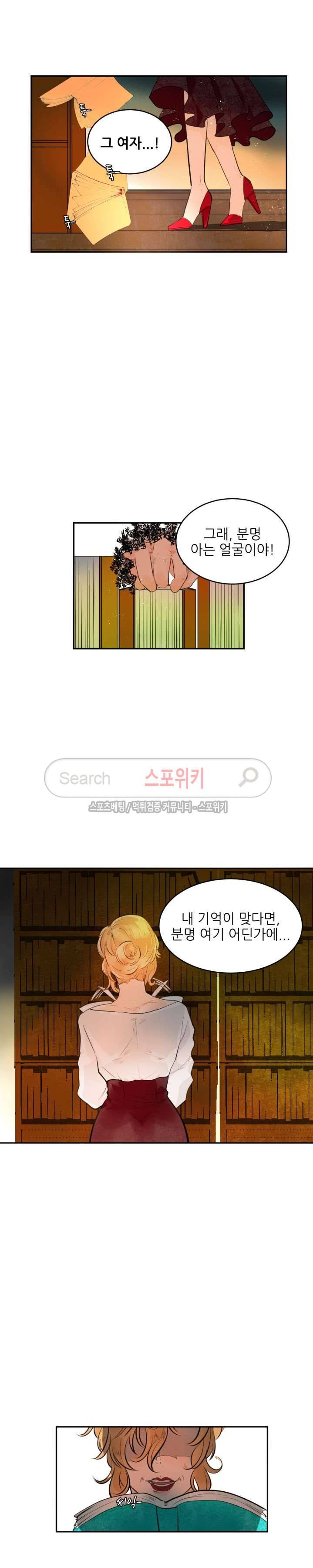 반딧불을 따라서 29화 3