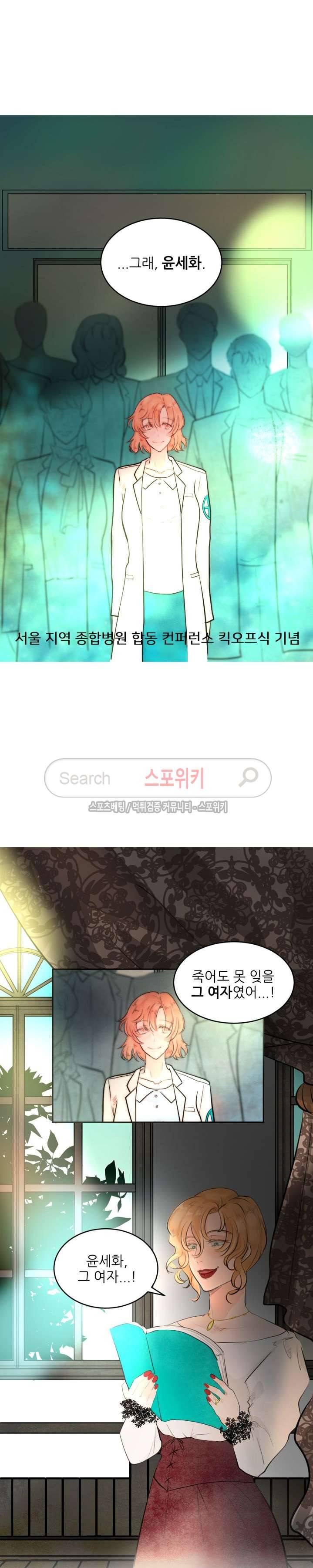 반딧불을 따라서 29화 4