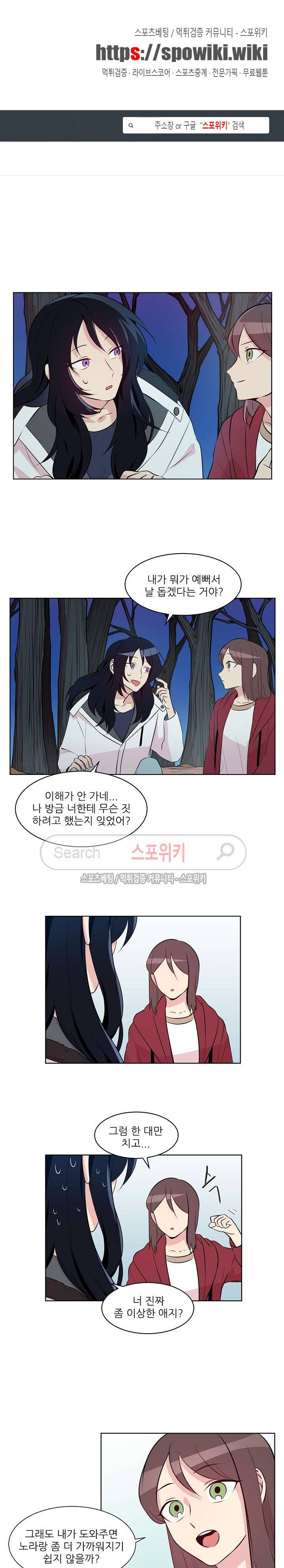 항변신 15화 1