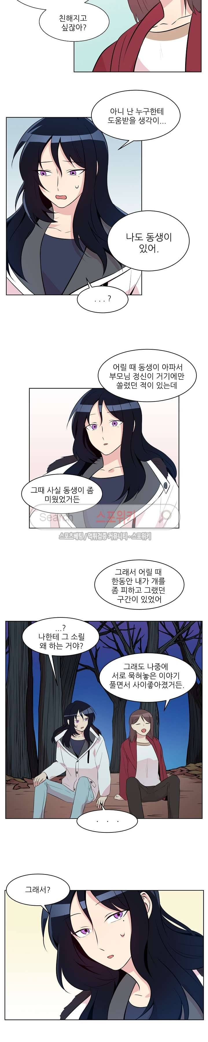 항변신 15화 2
