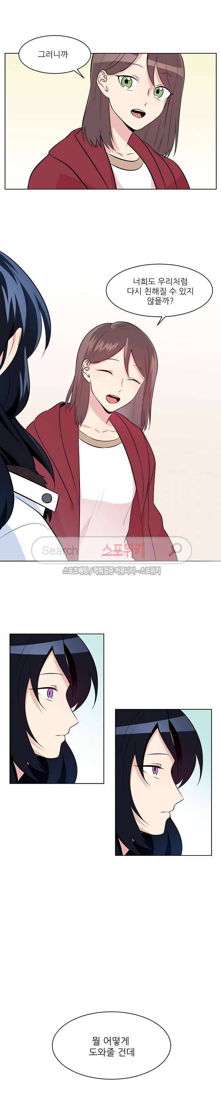 항변신 15화 3