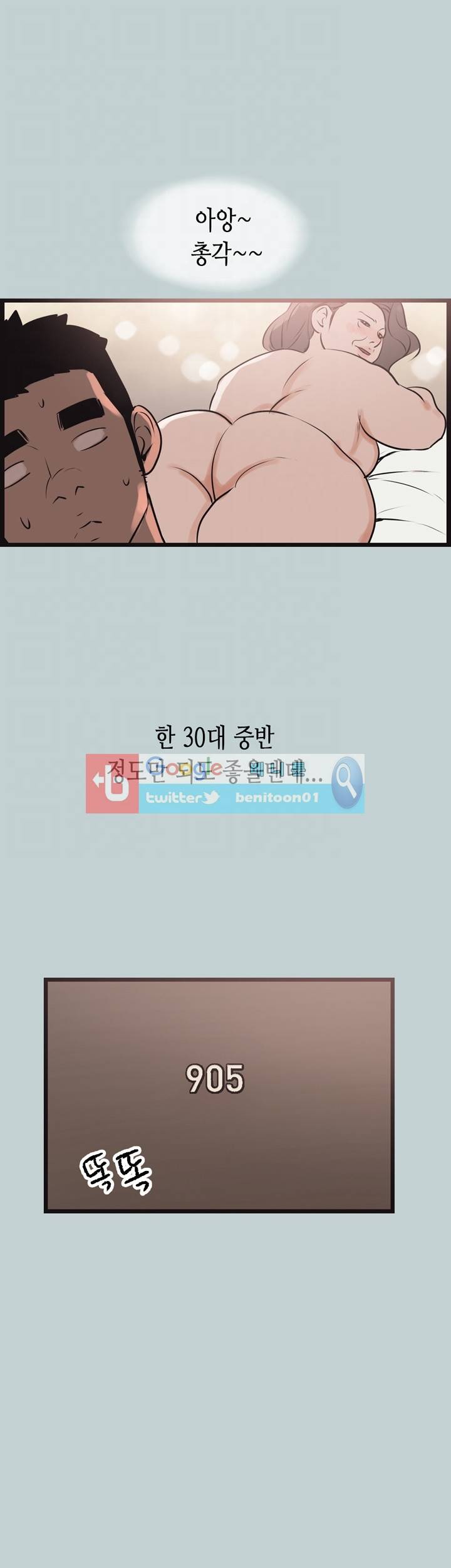일탈:여행의즐거움 56화 5