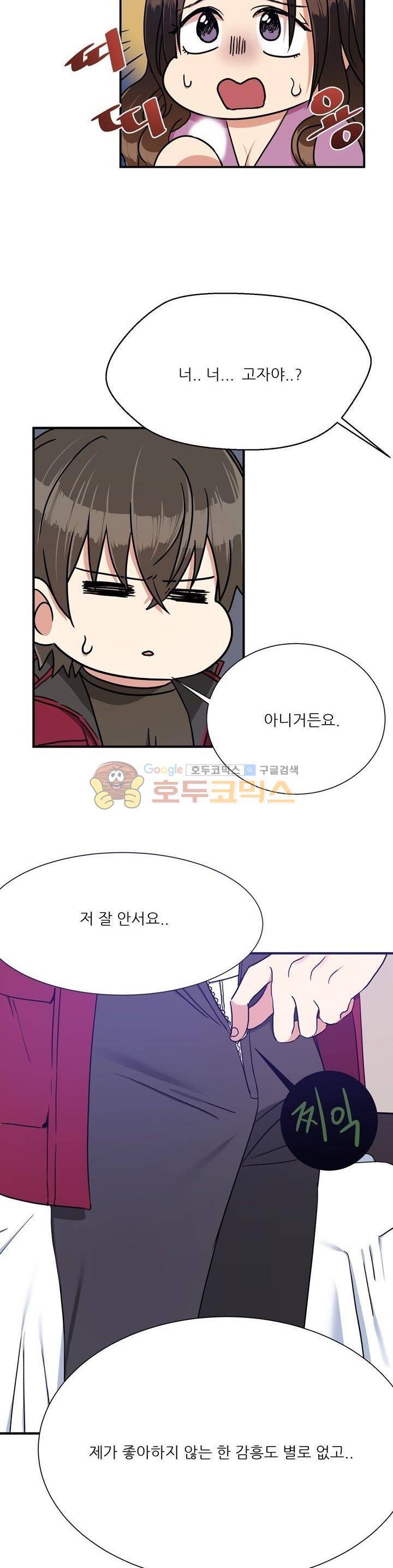 기숙사의 여우들 - [프롤로그] 5
