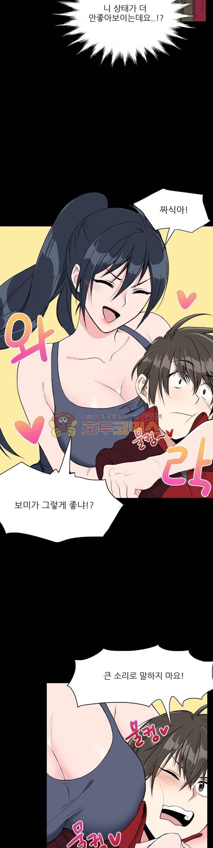 기숙사의 여우들 - [프롤로그] 7
