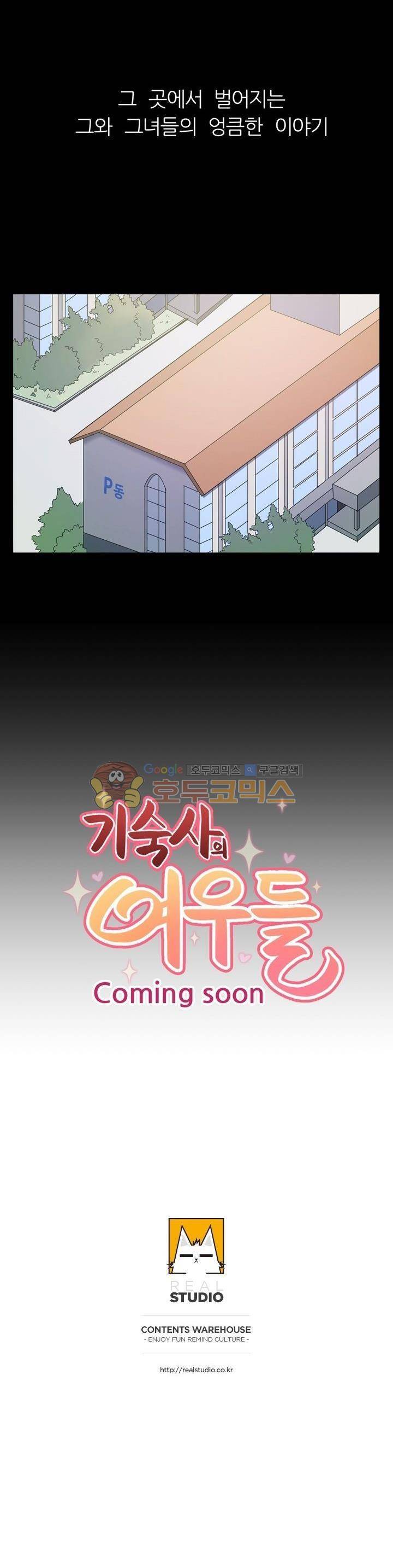 기숙사의 여우들 - [프롤로그] 10
