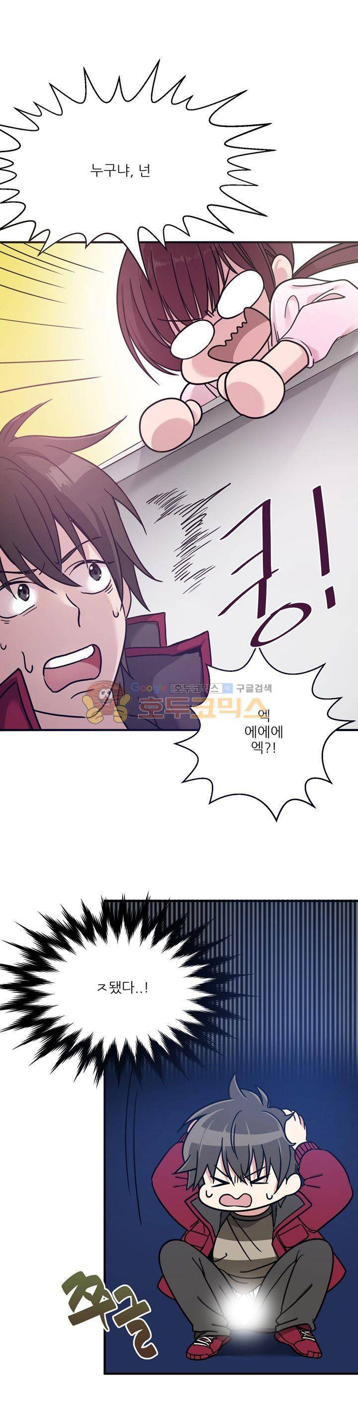 기숙사의 여우들 4화 1