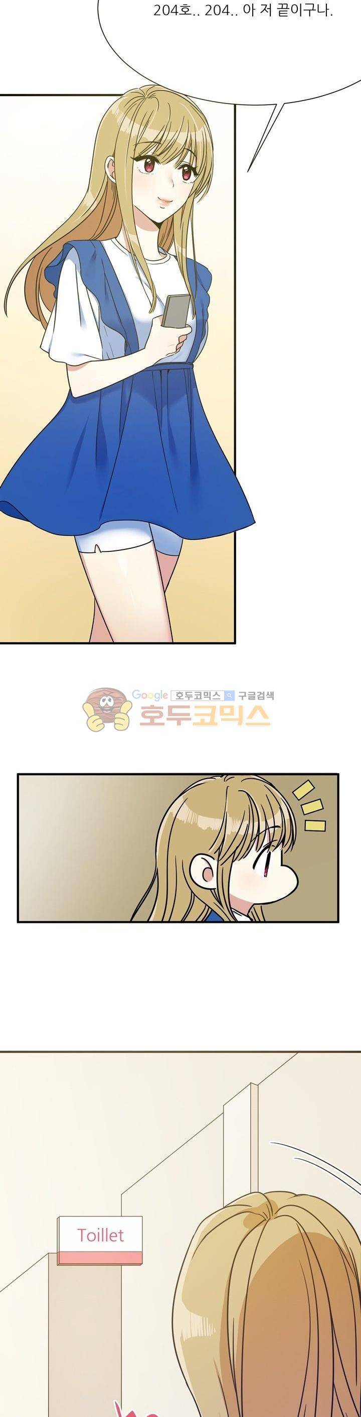 기숙사의 여우들 4화 4