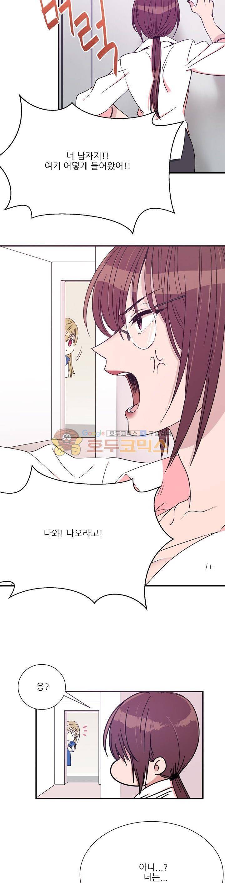 기숙사의 여우들 4화 6