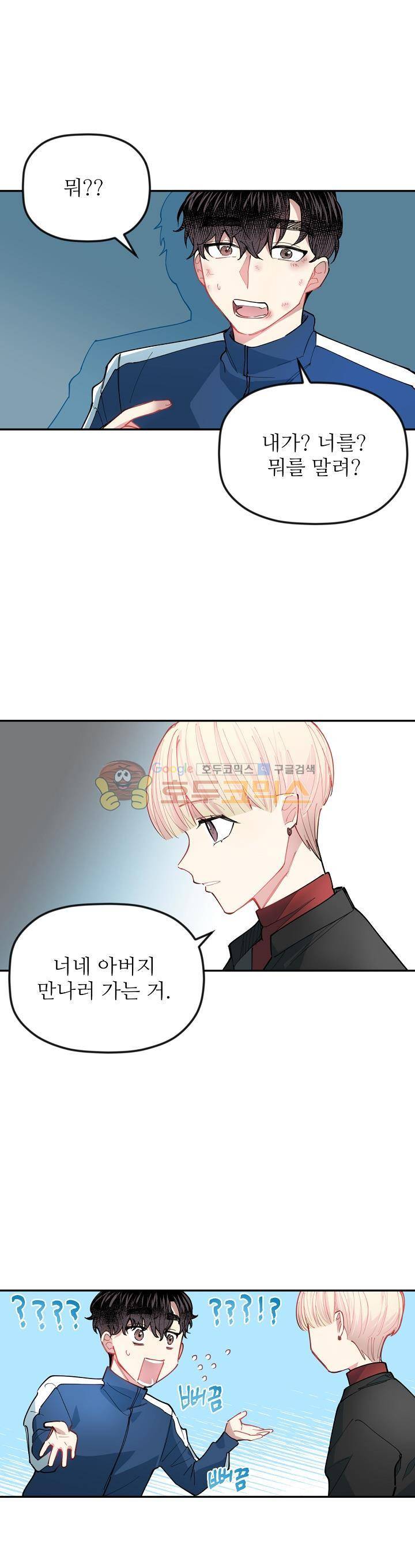 천둥소리 13화 2