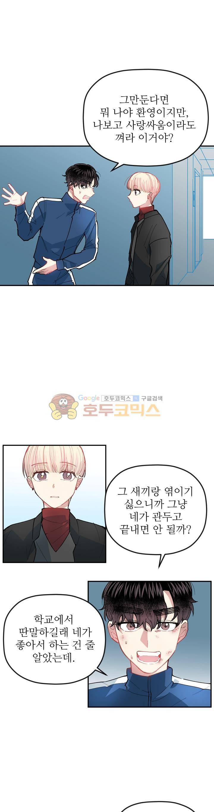 천둥소리 13화 3