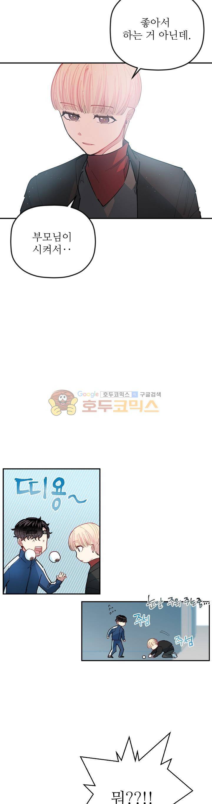천둥소리 13화 4