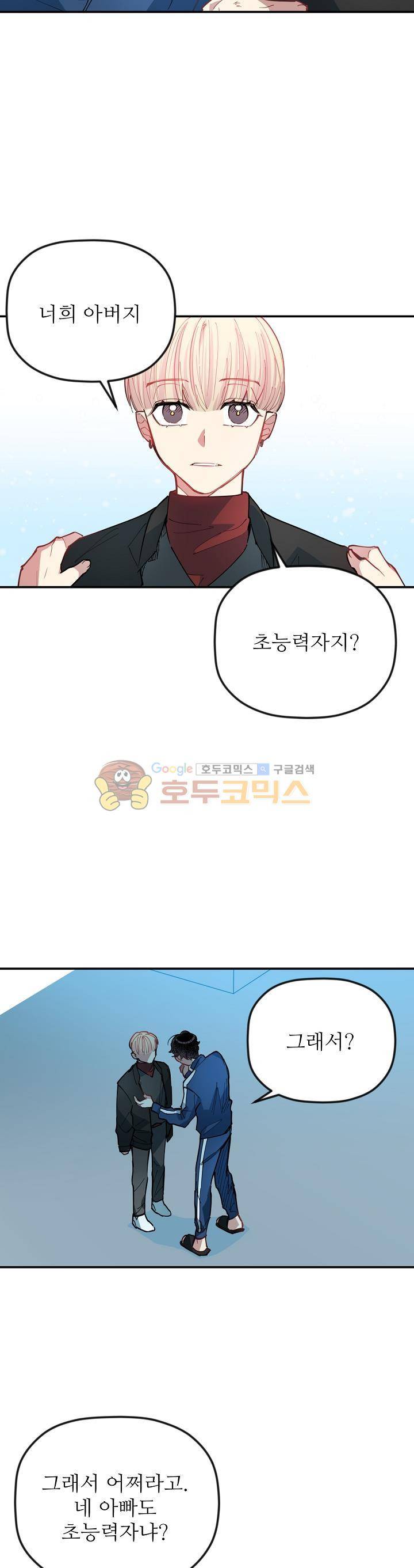천둥소리 13화 6