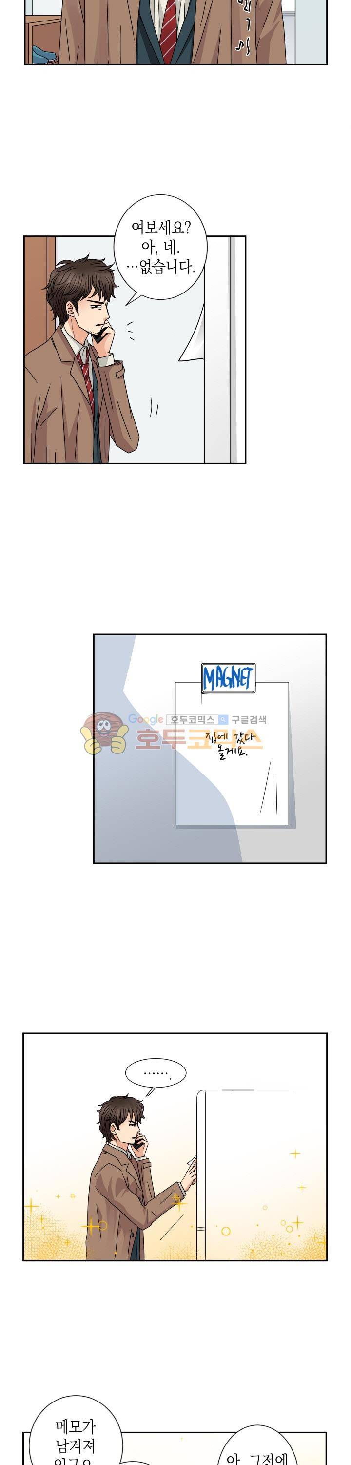 스위트 룸 34화 2
