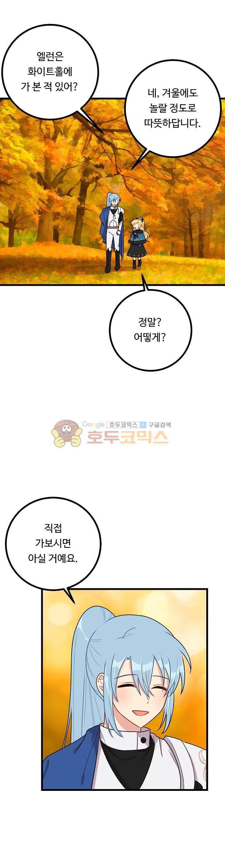 나는 이 집 아이 37화 5