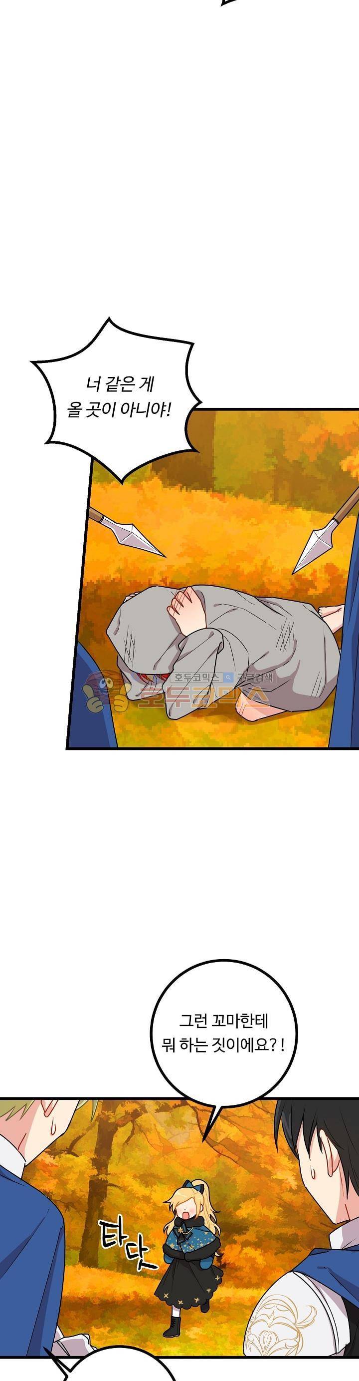 나는 이 집 아이 37화 7