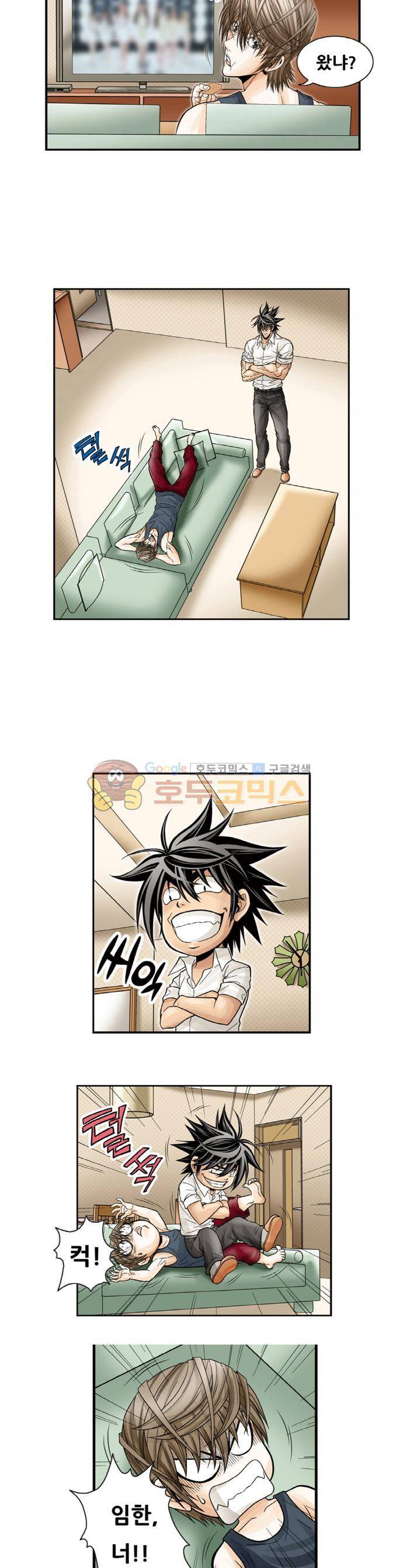 21세기 무인 5화 - 실전 2